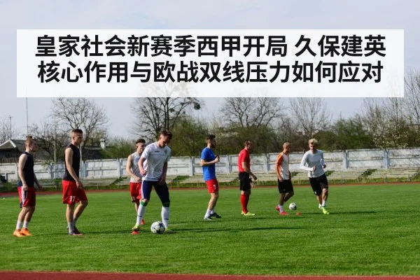 football team training session