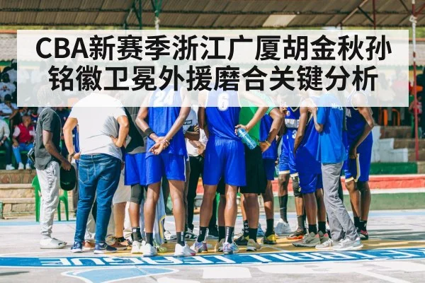 basketball players huddle
