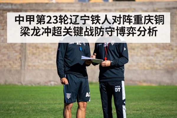 soccer coach tactics